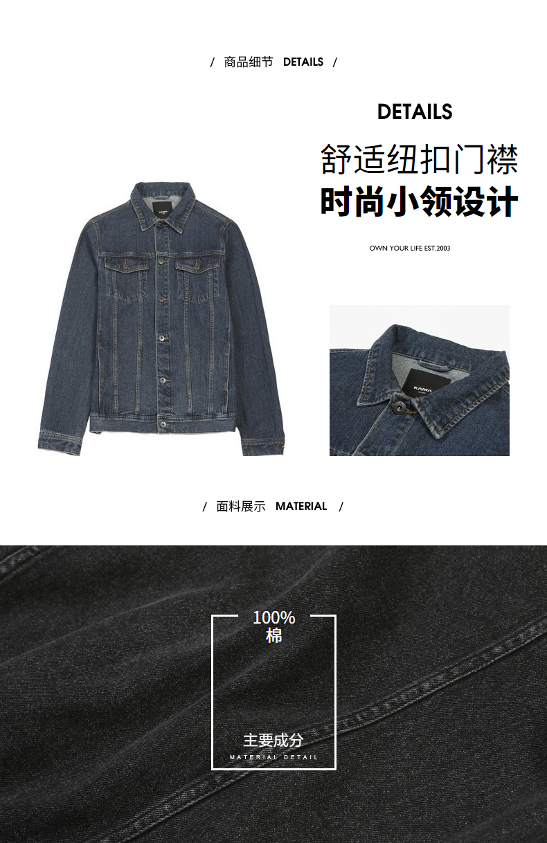 KAMA卡玛 商场同款 男士春秋款 水洗牛仔外套 图5