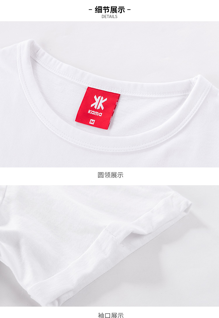 KAMA卡玛 男士纯棉圆领T恤 图4