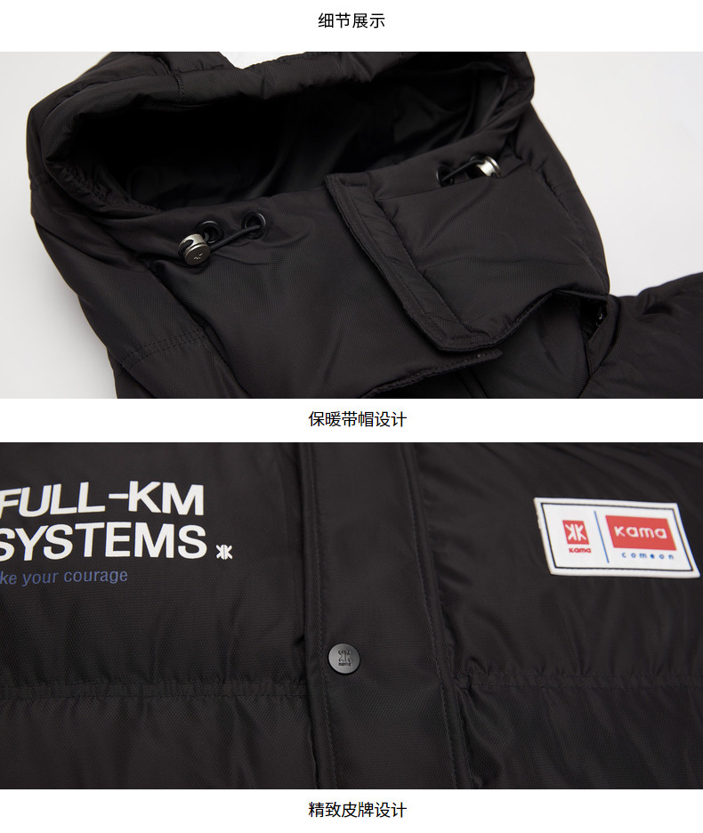 KAMA/卡玛 男士加厚中长款 连帽羽绒服 图5