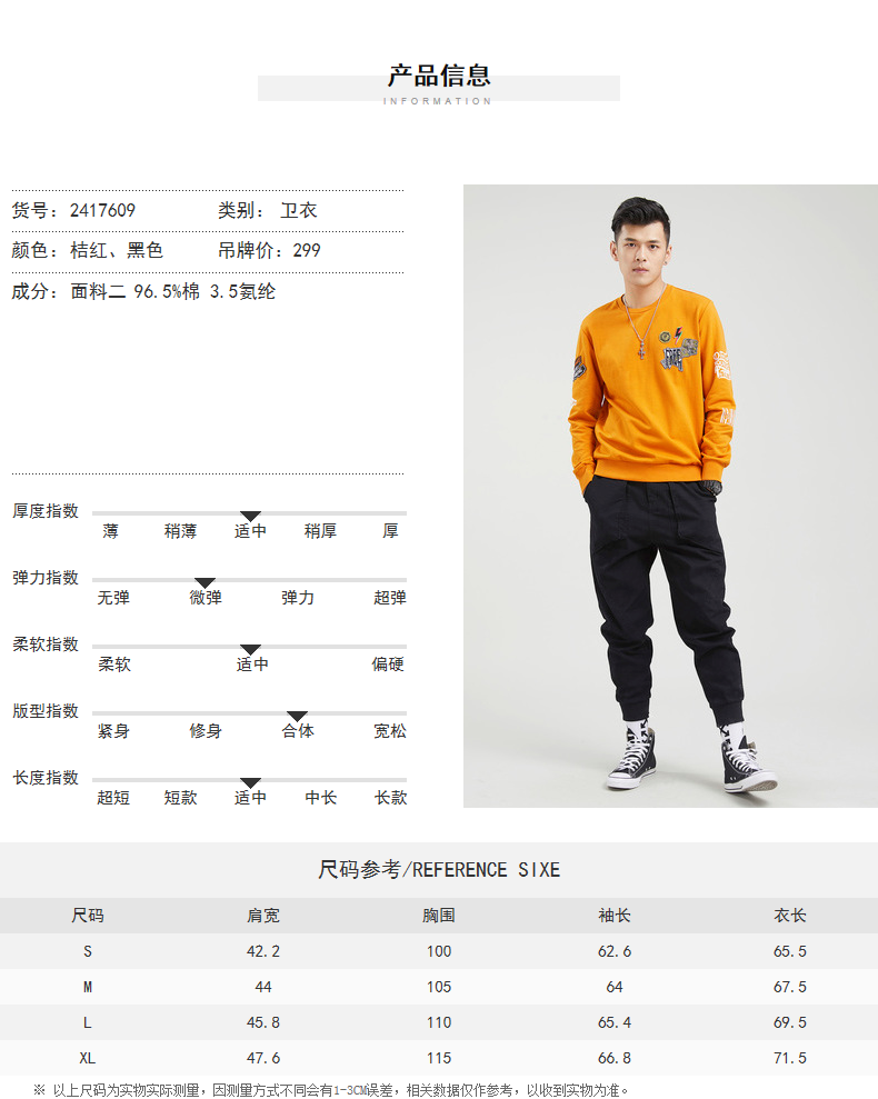 断码特价 KAMA卡玛 男士秋冬款 字母印花卫衣 图3