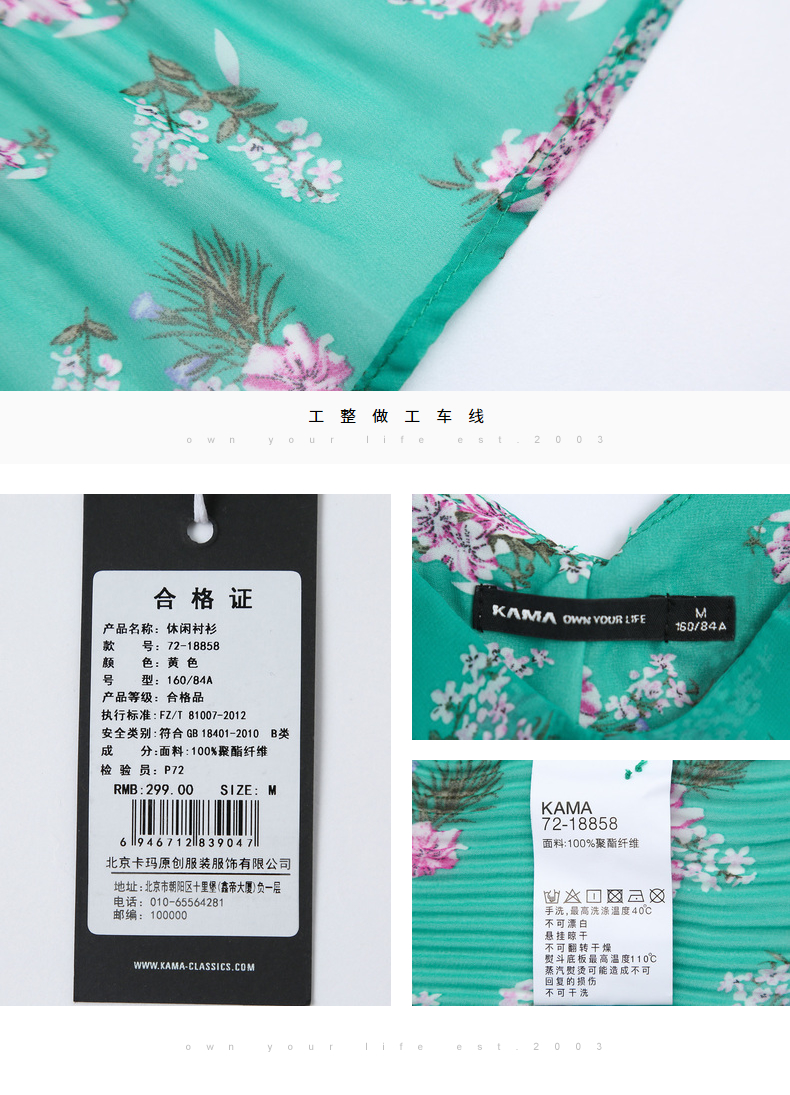 断码特价 KAMA 女生夏季甜美荷叶边领衬衫/连衣裙 16款可选 图5