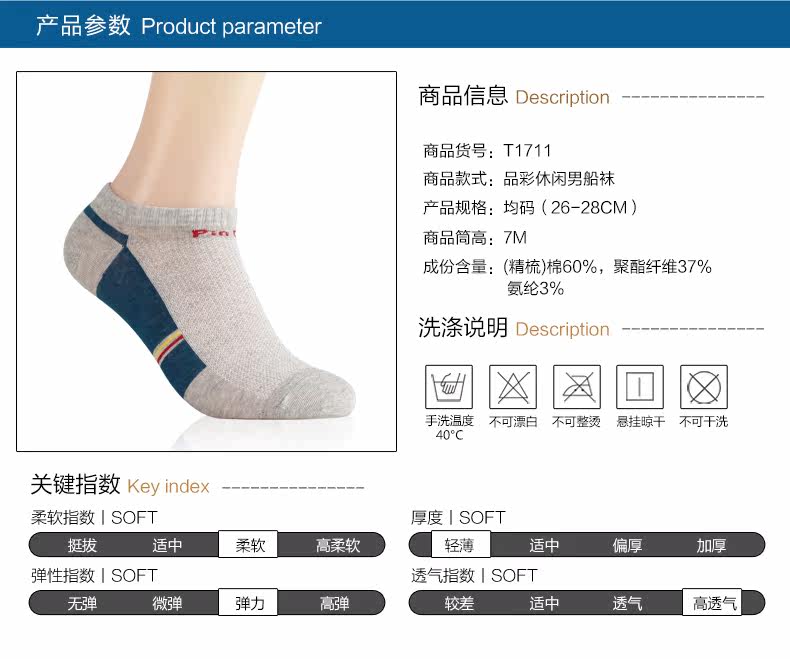 Chaussettes - collants T1721 - Ref 756606 Image 6