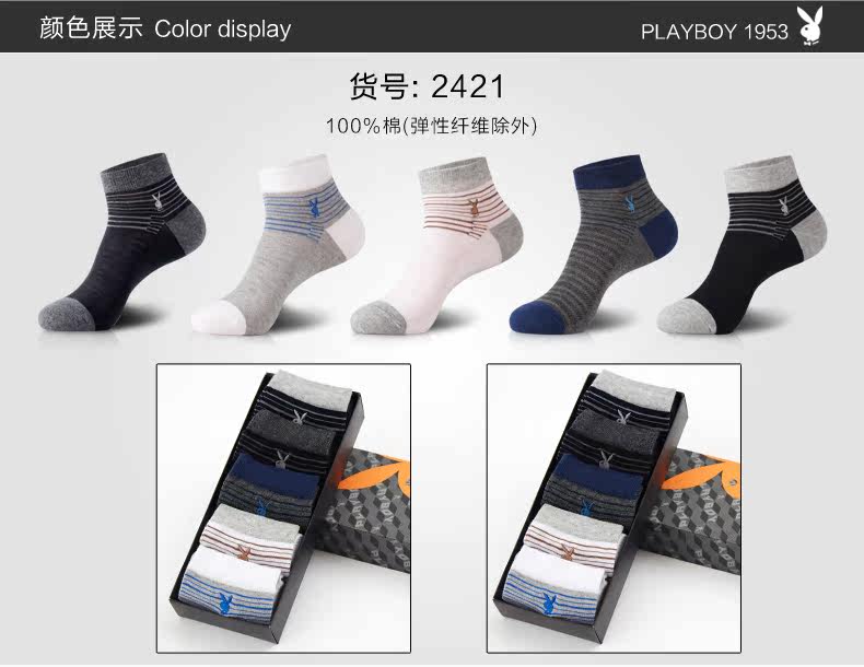 Chaussettes - collants PLAYBOY - Ref 756510 Image 15