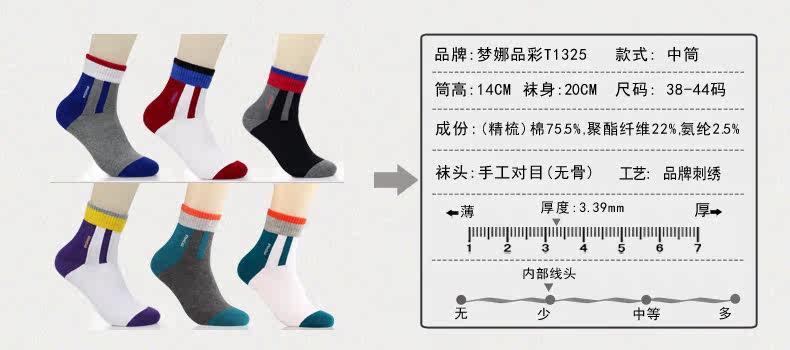 Chaussettes - collants T1017 - Ref 755625 Image 9