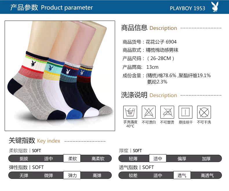 Chaussettes - collants PLAYBOY - Ref 776608 Image 6