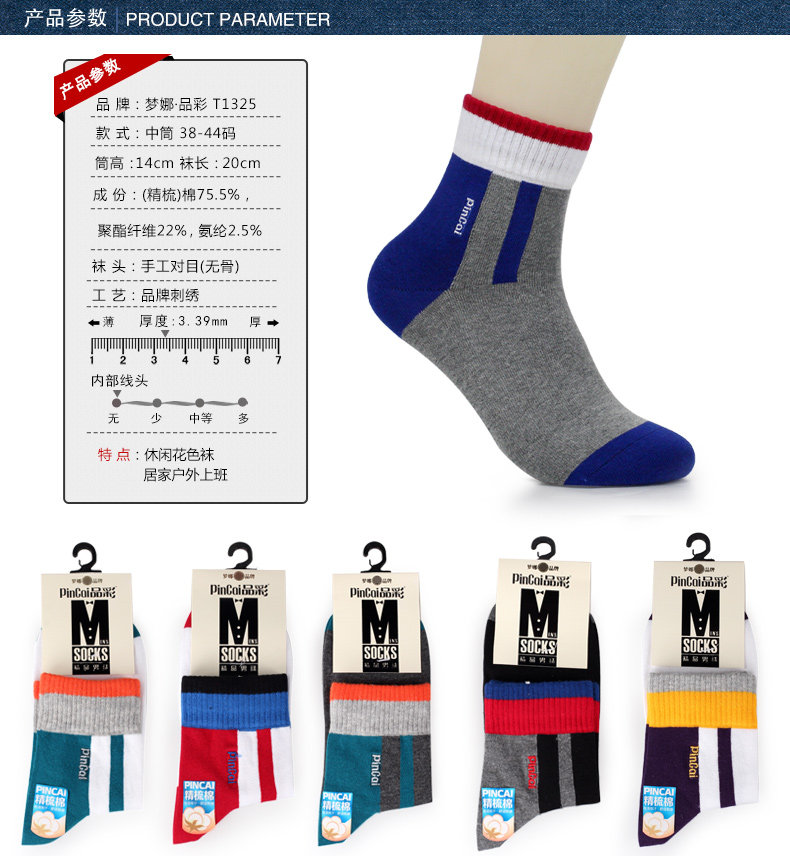 Chaussettes - collants YT1325 - Ref 757204 Image 6