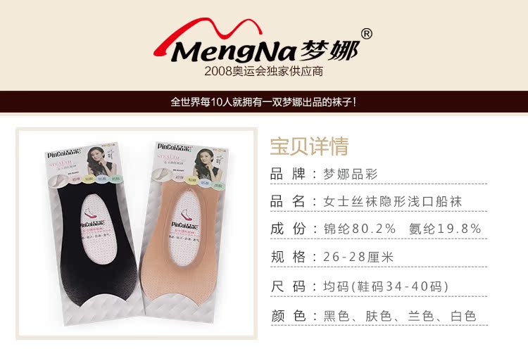 Chaussettes - collants R6001 - Ref 779856 Image 6