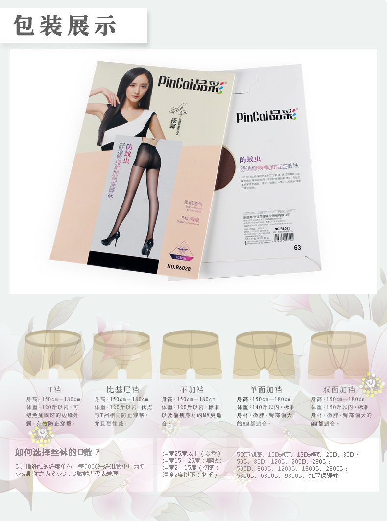 Chaussettes - collants R6028 - Ref 780219 Image 11