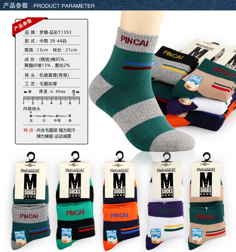 Chaussettes - collants T1393-1 - Ref 779817 Image 6