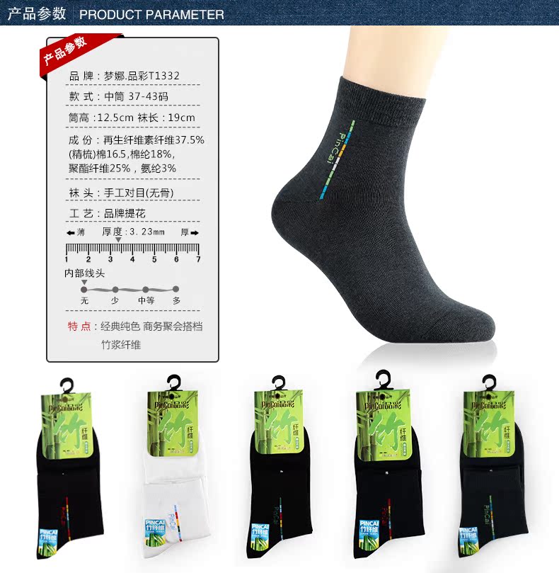 Chaussettes - collants T1332 - Ref 779893 Image 6