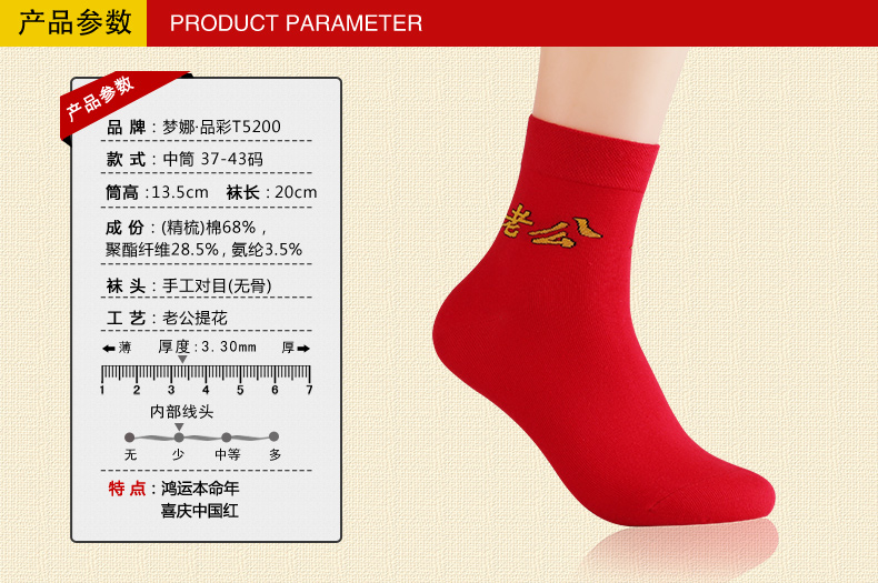 Chaussettes - collants R9200 - Ref 780164 Image 6