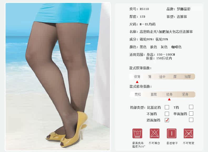 Chaussettes - collants R3006 - Ref 754931 Image 7