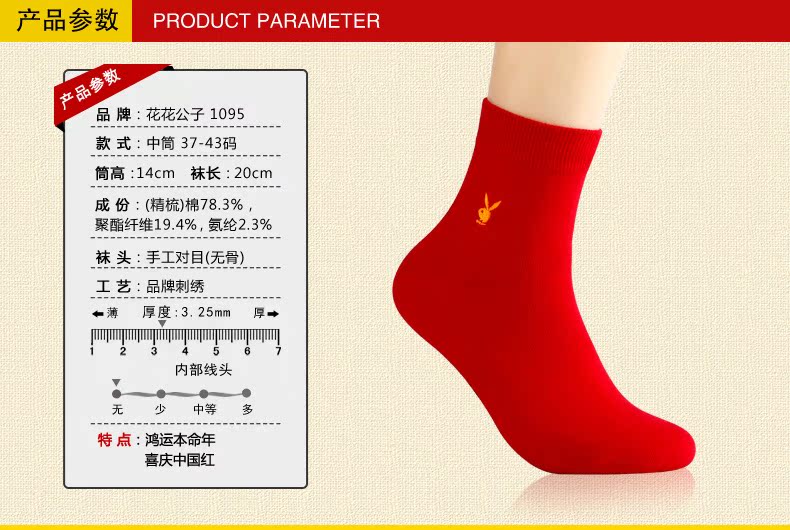 Chaussettes - collants PLAYBOY 1095-1 - Ref 780263 Image 6