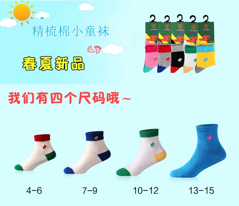 Chaussettes - collants AT8211 - Ref 779985 Image 6