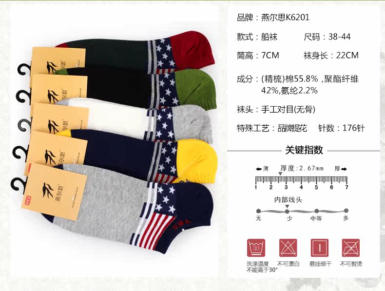 Chaussettes - collants K6201- - Ref 754489 Image 7