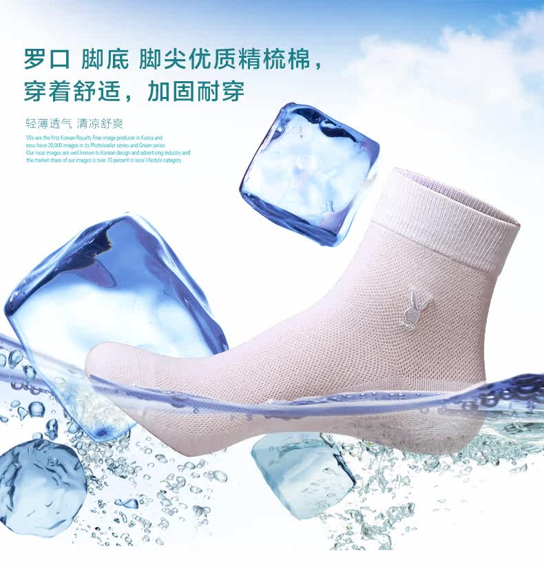 Chaussettes - collants PLAYBOY 2868A - Ref 756988 Image 7