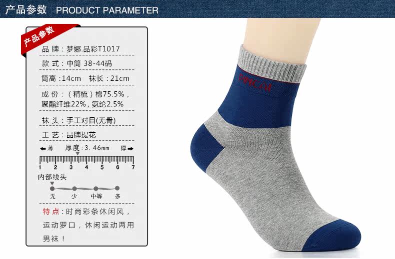 Chaussettes - collants T1017 - Ref 755625 Image 6