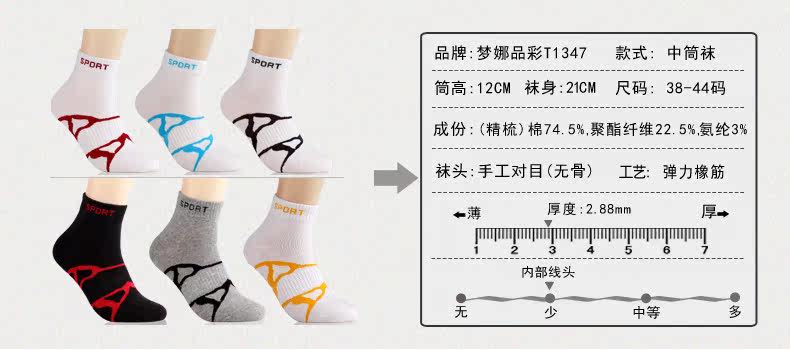 Chaussettes - collants T1017 - Ref 755625 Image 10