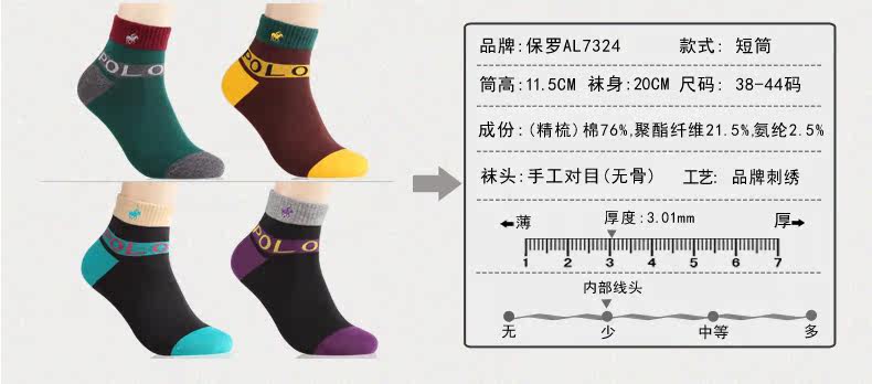 Chaussettes - collants YAL7235 - Ref 761644 Image 9