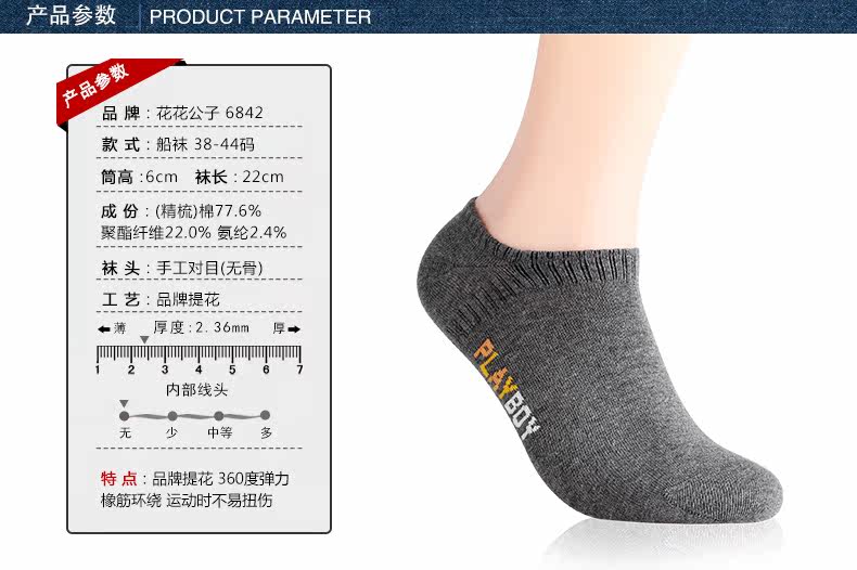 Chaussettes - collants PLAYBOY - Ref 756011 Image 6