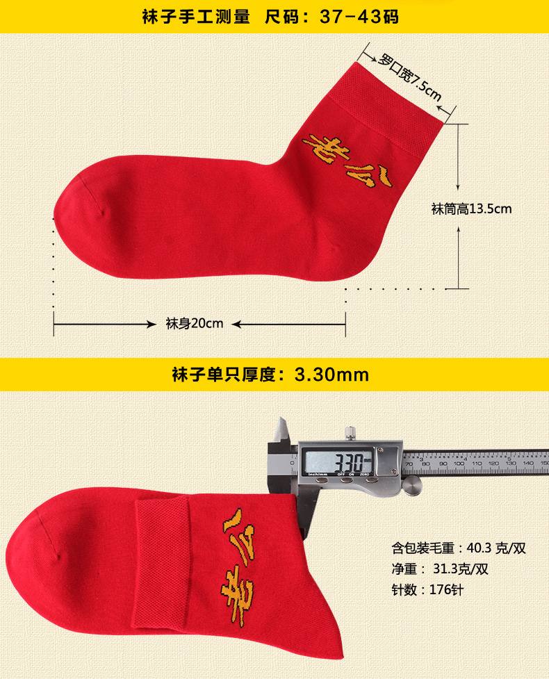 Chaussettes - collants R9200 - Ref 780164 Image 7