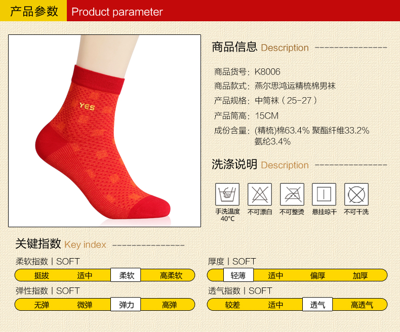 Chaussettes - collants K8003 - Ref 780165 Image 6