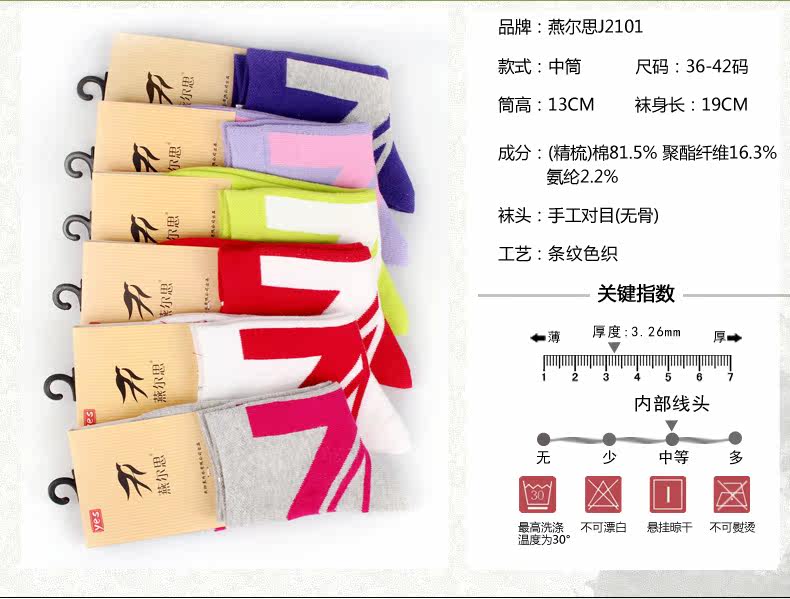 Chaussettes - collants J2101 - Ref 777640 Image 7