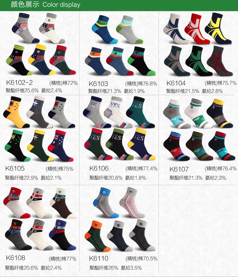 Chaussettes - collants K6102-2 - Ref 754926 Image 11