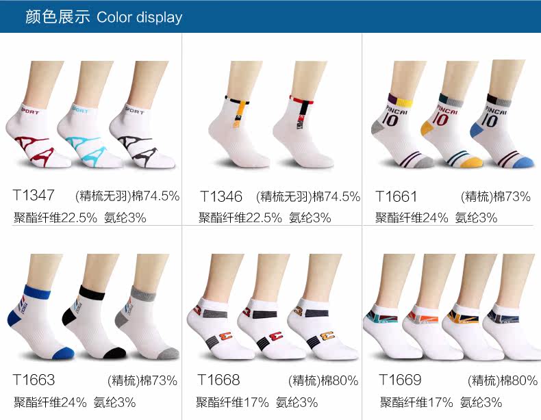 Chaussettes - collants T1663 - Ref 777485 Image 10