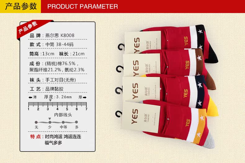 Chaussettes - collants K8008 - Ref 779853 Image 6