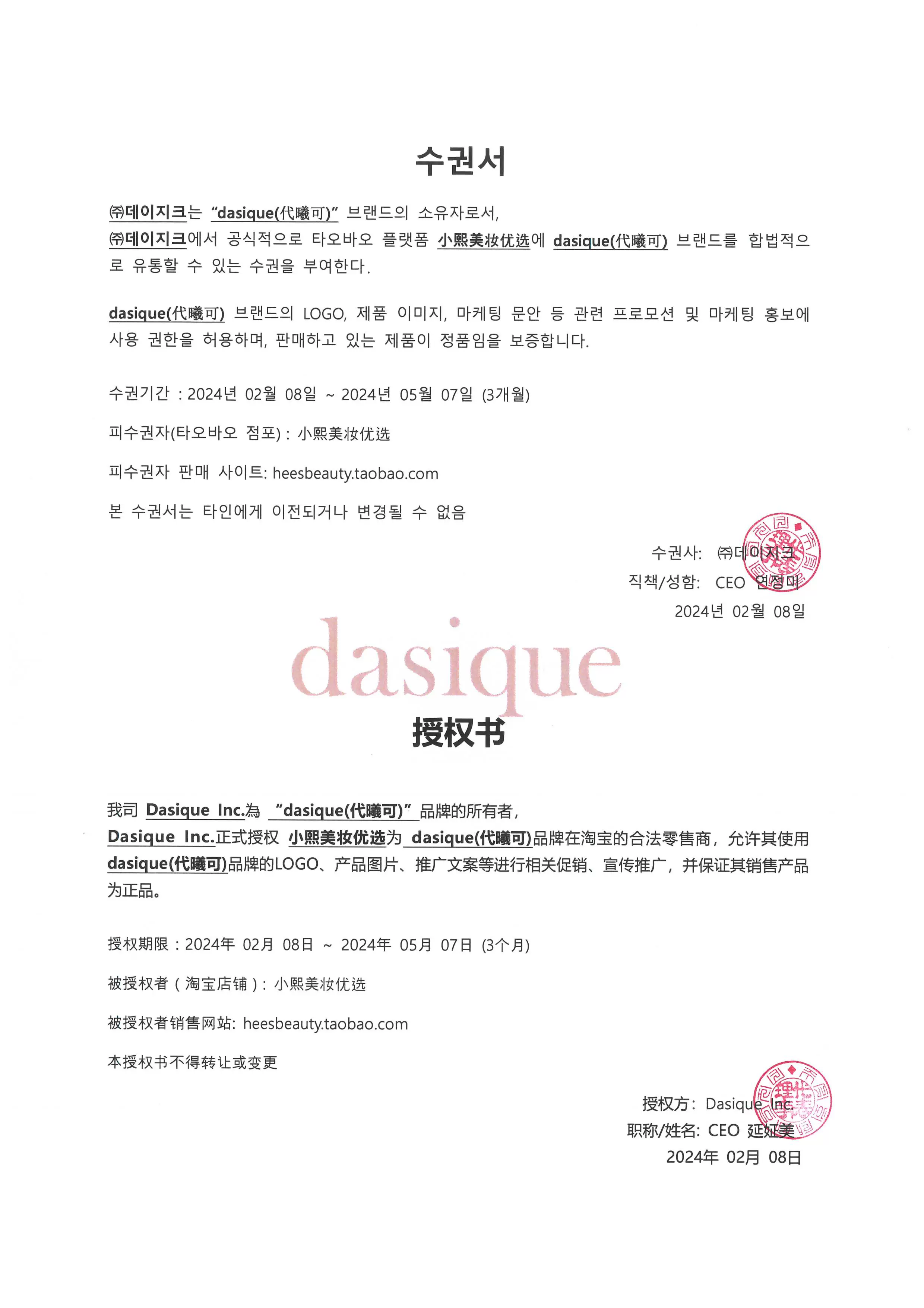 Новый продукт корейский Dasique/Dai Xi Ke тающий бальзам для губ увлажняющее водянистый легкий помада