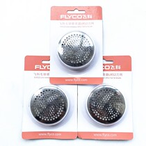 Feike hair ball trimmer FR5237 FR5239 FR5251 FR5251 FR5252 knife head shaver to ball blade