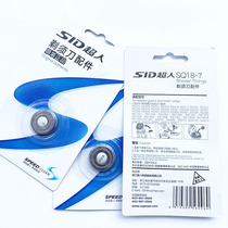 Suitable for Superman Electric Shaver RS305 RS306 RS307 RS308 Blade Knife Net SQ18-7 Head