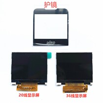 BIRD waveguide S169 display screen YY240T092 screen LCD screen mirror mirror original accessories