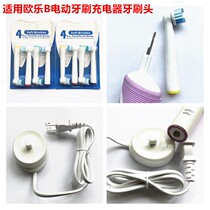 Suitable for Braun Oule B Oral-B Electric toothbrush PRO700 1000 2000 Charger base Toothbrush head