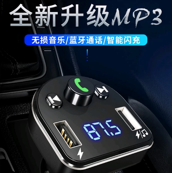 MG MG ZS Rui Teng trên ô tô Máy nghe nhạc MP3 đa chức năng Bộ thu Bluetooth Âm nhạc Bộ sạc ô tô USB - Khác
