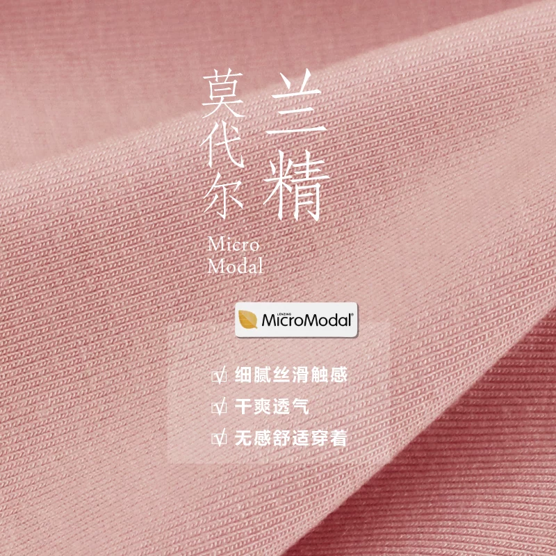 内优堂 NEYO Lenzing Modal Nude Underwear Women's Medium High Waist Non-Hip Invisible Seamless Breast Beauty Underwear