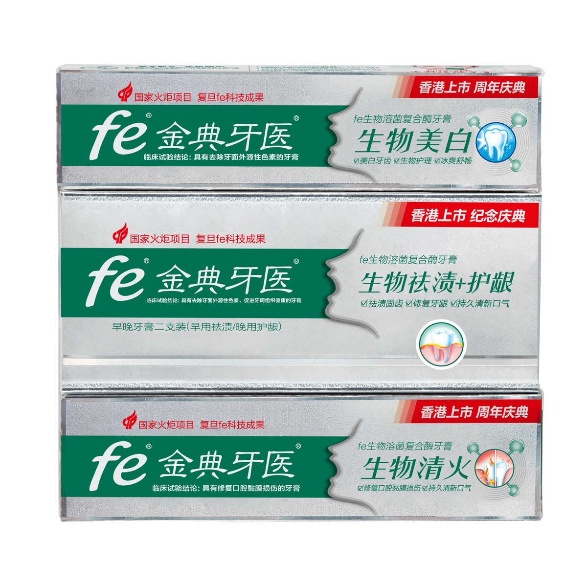 【復旦大學研制】fe金典 牙醫紀念版生物牙膏4支套裝 39元包郵(119-80元券)