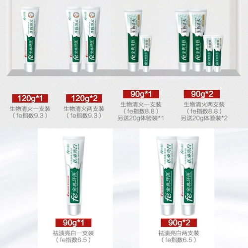Fe Jindian зубная зубная паста био очистка прозрачная прозрачность Улучшение стоматологического периода Удалить ярко -белый дом