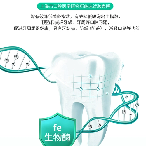 Fe Jindian зубная зубная паста био очистка прозрачная прозрачность Улучшение стоматологического периода Удалить ярко -белый дом