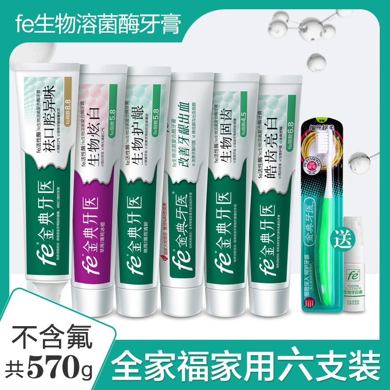 fe gold classic toothpaste dentist bio-enzyme whitening solid teeth improve bleeding to sigh 6 families to deliver tooth white hearse