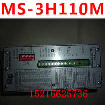 MS-3H110M Stepper motor driver Starstar Microstep Start Microstep