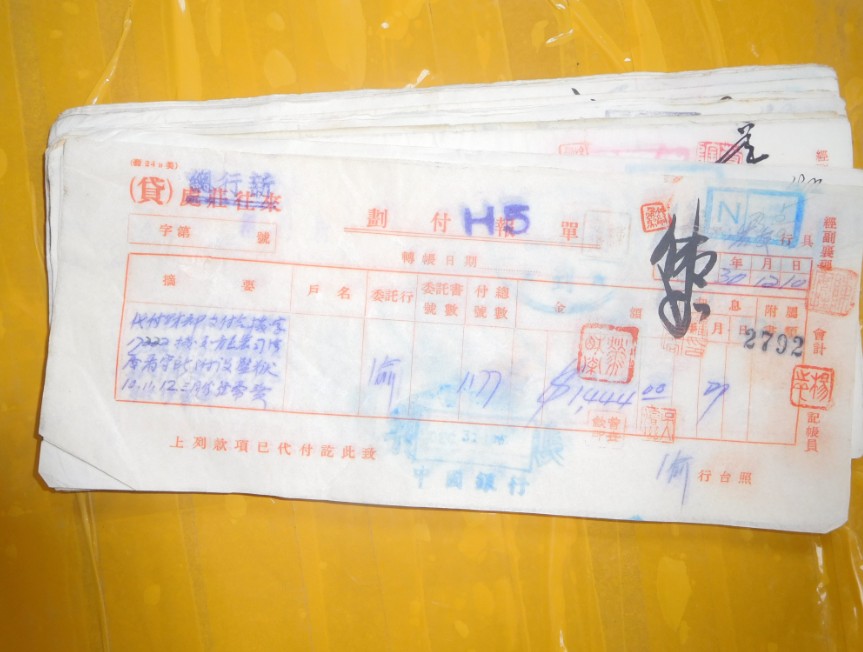 Bank of China old loan report in the period of the Republic of China with the then man's name Invini old loan report single collection genuine products