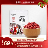 Ningxia Red Wolfberry Gou Qizi Аутентичный Ningxia Wolfberry Zhongning Wolfberry Special Prage 500G Грам Бесплатная доставка