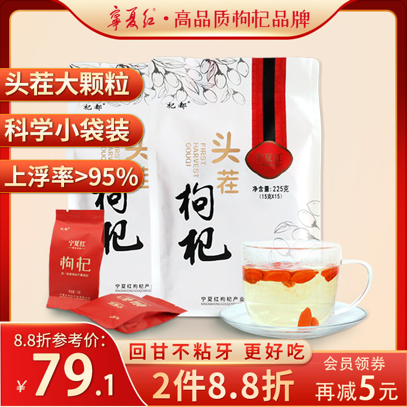 Ningxia red wolfberry Ningxia premium Zhongning authentic head stubble large particles soaked in water tea men's kidney official flagship store