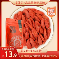 Магазину более 10 000 лет, старый магазин Ningxia Red Wolfberry Special Wolfberry Bubble Tea Tea
