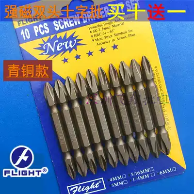 flight double-headed cross screwdriver Electric screwdriver Pneumatic screwdriver nozzle Electric drill Pneumatic screwdriver Screwdriver strong magnetic PH2