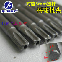 Feixiang S2 steel special side 5mm imported SH5 nozzle plum blossom bit head T10 T20 strong tape hole wind bit head