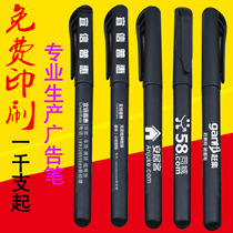 Reservation Rubber Middle Sex Pen Ad Oily 0 5 Medium Pen Aqueous Signature Water Pen Promotion Oily Pen Supply