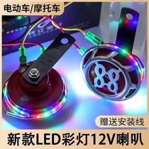 Car snail horn 12v super loud waterproof new small motorcycle universal tweeter electric car super loud modification